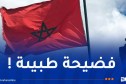 حقن للعين تنتهي بكارثة في المغرب.. 15 مريضا على حافة فقدان البصر!