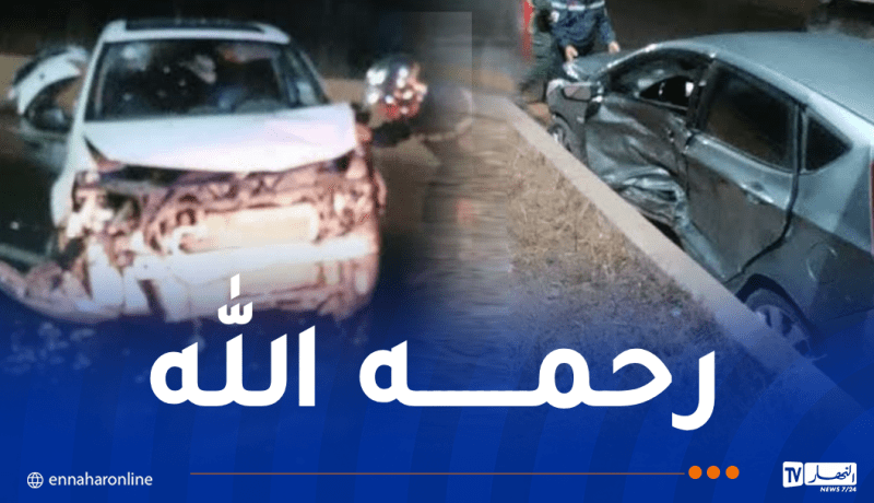 البليدة.. قتيل و3 جرحى في اصطدام سيارتين