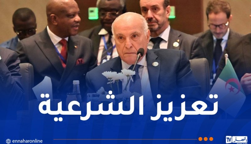 عطاف: إصلاح مجلس الأمن ضرورة لتحقيق العدالة وضمان تمثيل إفريقيا