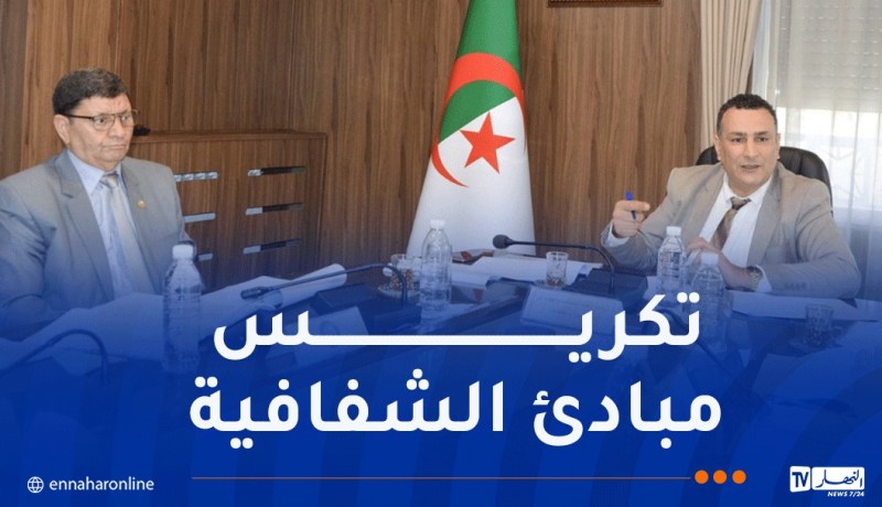 البرلمان يُشارك في متابعة تنفيذ الاستراتيجية الوطنية للشفافية ومكافحة الفساد