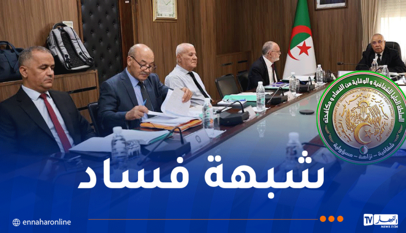 إحالة 21 ملفًا إلى القضاء ومجلس المحاسبة