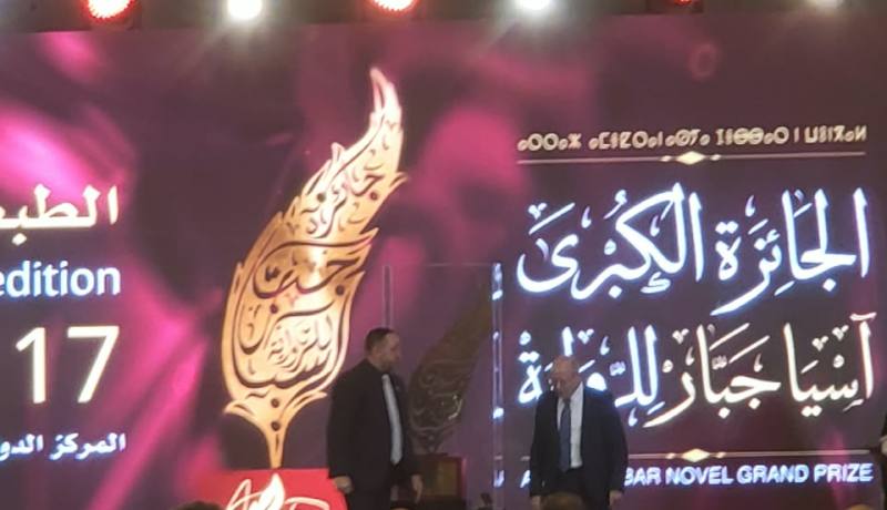 بوسليماني يشرف على حفل تسليم الجائزة الكبرى آسيا جبار للرواية في طبعتها الثامنة
