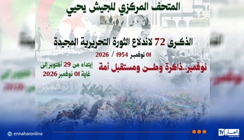 المتحف المركزي للجيش يحيي الذكرى الـ72 لاندلاع الثورة التحريرية