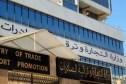 فتح التسجيل أمام المؤسسات الجزائرية للمشاركة في معرض داكار الدولي