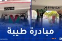 مدرسة صلاح الدين الأيوبي بعين البنيان .. استقبال أسبوعي للأولياء لتعزيز التواصل مع الأسرة التربوية