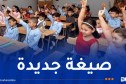يخص مادتي اللغة العربية والرياضيات.. قرار هام من وزارة التربية