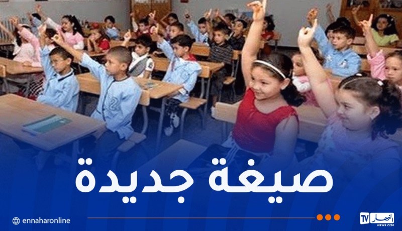 يخص مادتي اللغة العربية والرياضيات.. قرار هام من وزارة التربية
