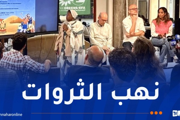 من الفوسفات إلى السياحة.. تقرير يفضح آليات استغلال المخزن لثروات الصحراء الغربية