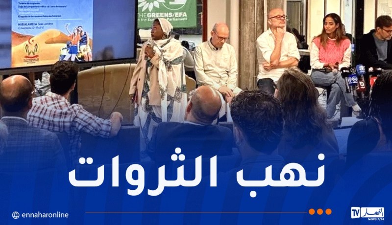 من الفوسفات إلى السياحة.. تقرير يفضح آليات استغلال المخزن لثروات الصحراء الغربية