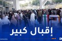 إقبال كبير على معرض الجزائر الدولي للكتاب في طبعته الـ29