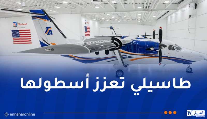 الجزائر أول دولة في العالم تقتني “SkyCourier” مجهزة للإسعاف الجوي