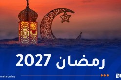 رمضان 2027.. هذا موعد بداية الشهر الفضيل وعيد الفطر