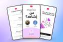 حمايةً للأطفال.. يوتيوب يطلق ميزة جديدة في الجزائر