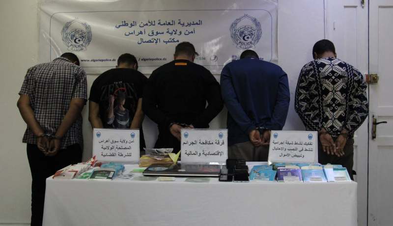 سوق أهراس.. تفكيك شبكة وطنية للنصب على الطلبة والباحثين