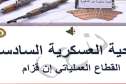 توقيف 9 عناصر دعم للإرهاب واسترجاع أسلحة وذخيرة