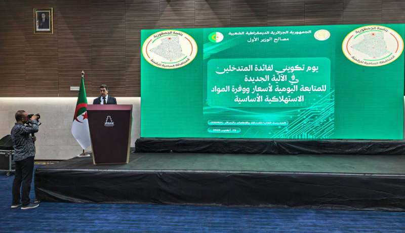 تكوين 250 إطارًا حول الآلية الجديدة لمتابعة أسعار المواد الاستهلاكية