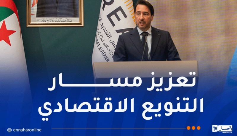 كمال مولى: الاقتصاد الجزائري يسجل تحولا عميقا وتوقعات بنمو يصل إلى 4 بالمائة