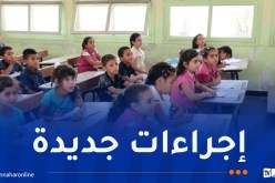 الاختبار الفصلي.. ملاحظات وصفية لتلاميذ الثالثة والرابعة ابتدائي في بعض المواد
