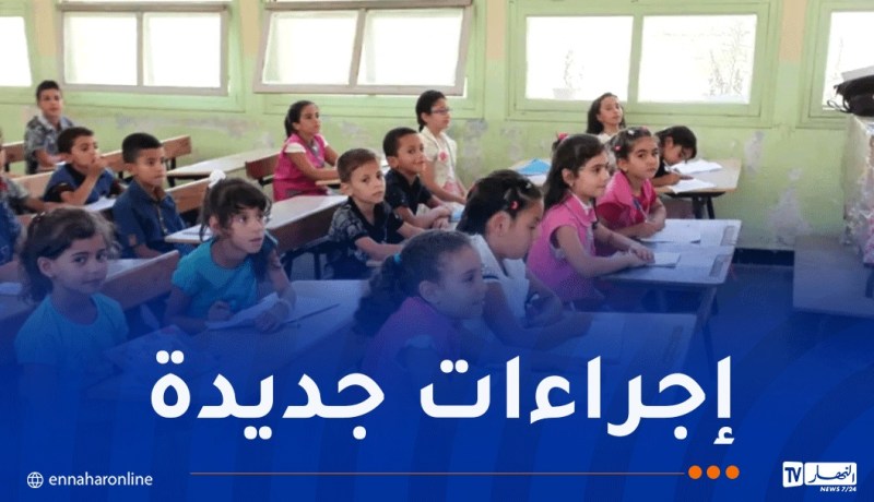 الاختبار الفصلي.. ملاحظات وصفية لتلاميذ الثالثة والرابعة ابتدائي في بعض المواد