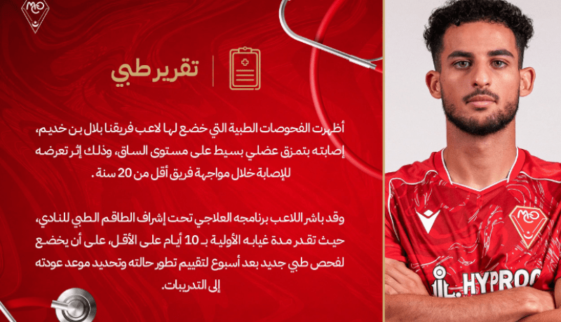 إدارة مولودية وهران تكشف مدّة غياب بن حمو !