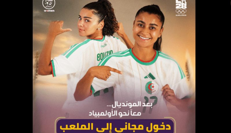 دخول مجاني لمباراة سيدات “الخُضر” أمام إفريقيا الوسطى
