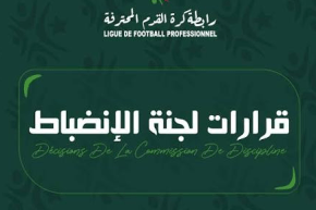 الكشف عن قرارات لجنة الانضباط الخاصة بالجولة الـ7