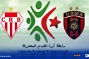 الرابطة تجري تعديلا على موعد مباراة اتحاد العاصمة وشباب بلوزداد