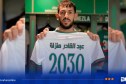 بالفيديو.. منزلة يجدد عقده مع مولودية الجزائر