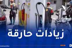 الحكومة الجديدة تستقبل المغاربة بزيادات في أسعار الوقود