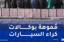 شرطة العاصمة تحجز قرابة 2 مليون قرص “بريغابالين” ومحجوزات بقيمة 250 مليار