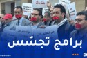 منظمة العفو الدولية تُندد بـ”منظومة مراقبة” في المغرب تستهدف الصحافيين والناشطين