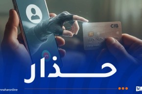 الدفع الإلكتروني والمعلومات الشخصية.. ديوان الحج والعمرة يُحذر!