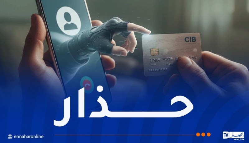 الدفع الإلكتروني والمعلومات الشخصية.. ديوان الحج والعمرة يُحذر!