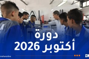 أزيد من 400 ألف متربص جديد يلتحقون بمؤسسات التكوين المهني الأحد المقبل
