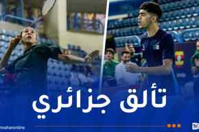 بطولة إفريقيا لـ”البادمنتون” أواسط.. الجزائر تبلغ 3 نهائيات وذهبية مضمونة