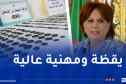 وزيرة الثقافة تثمن جهود مصالح الأمن في حماية التراث الثقافي