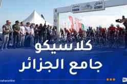 انطلاق السباق الافتتاحي للجائزة الكبرى لمدينة الجزائر للدراجات