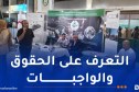 انطلاق الحملة الوطنية للتعريف بأحكام قانون المرور