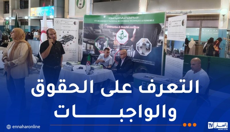 انطلاق الحملة الوطنية للتعريف بأحكام قانون المرور