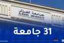 تصنيف التايمز العالمي للجامعات 2027.. الجزائر الأولى مغاربيا والثانية إفريقيا