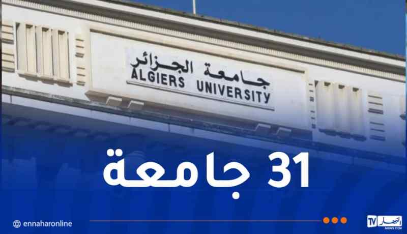 تصنيف التايمز العالمي للجامعات 2027.. الجزائر الأولى مغاربيا والثانية إفريقيا