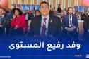 رئيس البرلمان الإفريقي يشارك في الاجتماع التنسيقي الثامن لمنتصف العام للاتحاد الإفريقي بمصر