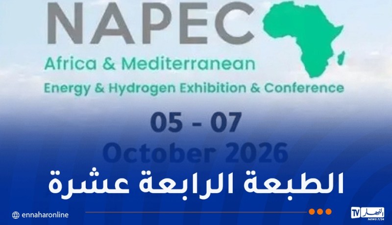 افتتاح معرض ومؤتمر الطاقة والهيدروجين لإفريقيا وحوض البحر المتوسط ”ناباك” بوهران