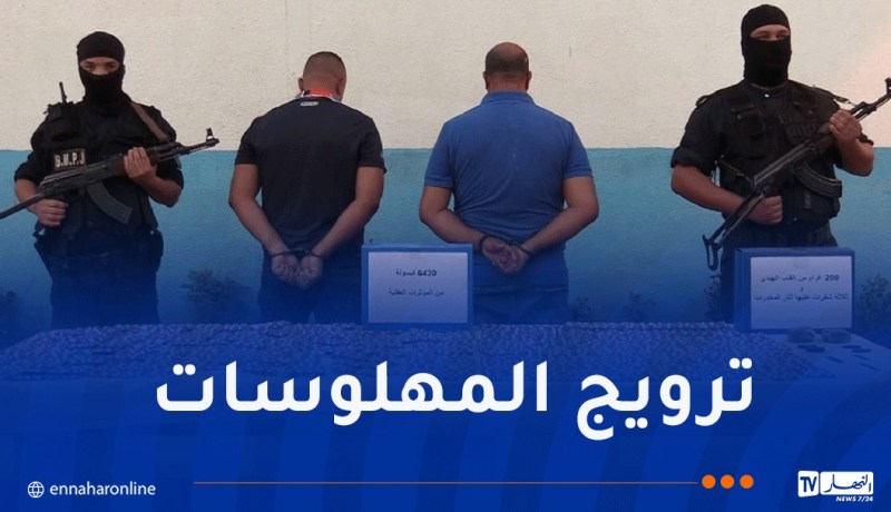العاصمة.. ضبط أزيد من 6 آلاف كبسولة بريغابالين