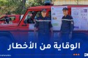 أدرار.. انطلاق القافلة التحسيسية للوقاية من أخطار الاختناقات والأمطار