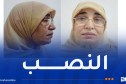 الشلف: توقيف امرأة بتهمة النصب وانتحال صفة