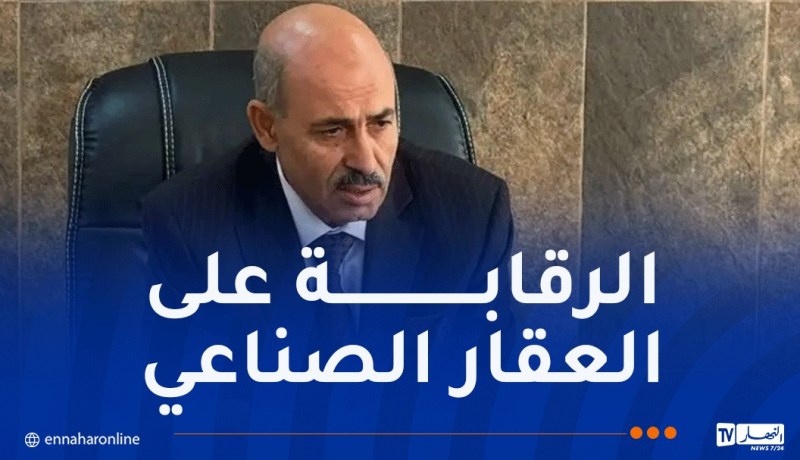 وزير الصناعة: جرد شامل للعقار الصناعي عبر الوطن