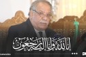 رئيس الجمهورية يستقبل جثمان الراحل “بوعلام بوعلام” بمطار الجزائر الدولي