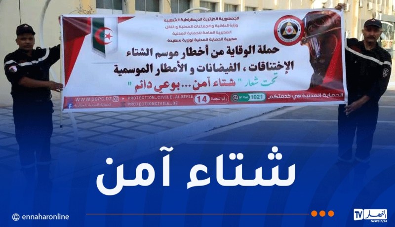 انطلاق الحملة الوطنية للوقاية من أخطار موسم الشتاء