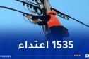 هدنة: خسائر سونلغاز بلغت 819 مليون دينار بسبب الإعتداء على الكوابل الكهربائية